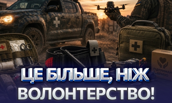 Embedded thumbnail for Перша допомога при пораненні: як змінились потреби фронту? Цікава ініціатива, яка є лише у Вінниці
