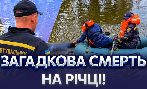 Embedded thumbnail for Моторошна знахідка у водоймі: рятувальники дістали тіло чоловіка з Південного Бугу