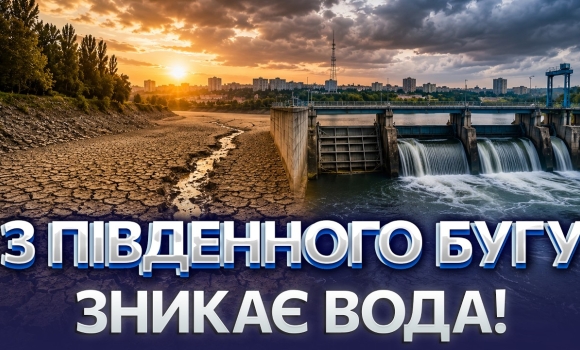 Embedded thumbnail for Шокуючий прогноз для Вінниці: води ставатиме ще менше. Свердловини не врятують?