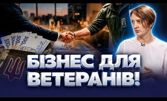 Embedded thumbnail for Міфи про ветеранів: що дійсно треба хлопцям. Ця розмова вразила!