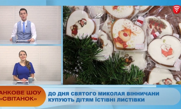 Embedded thumbnail for Ранкове шоу &quot;Світанок&quot; від 14.12.2020 (повний випуск)