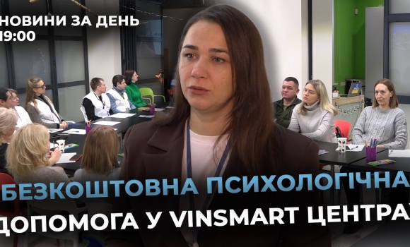 Embedded thumbnail for Новини за день — 2 січня 2026 року, станом на 19:00