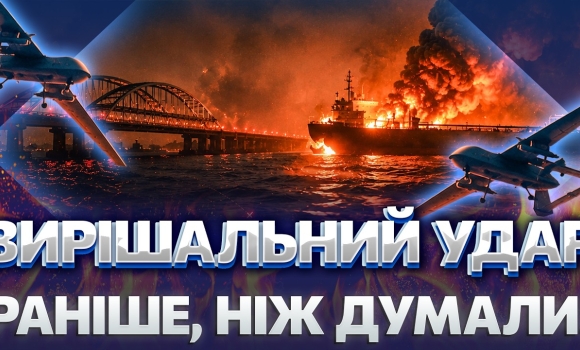 Embedded thumbnail for Міст до Криму пішов на дно: Азовське море заблоковано. ЗСУ на повну взялись за Москву