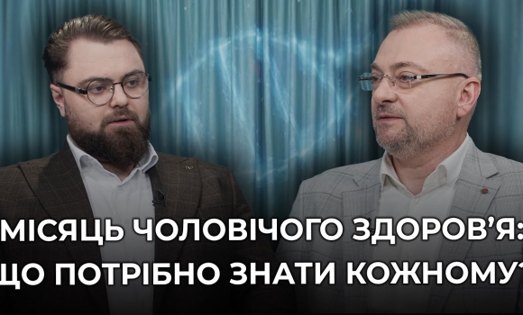 Embedded thumbnail for Чоловічі онкозахворювання: уролог про перші симптоми раку та методи лікування