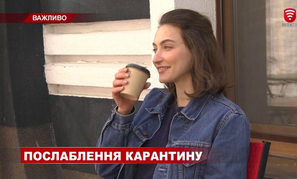 Embedded thumbnail for НОВИНИ Вінниці за четвер, 14 травня 2020 року