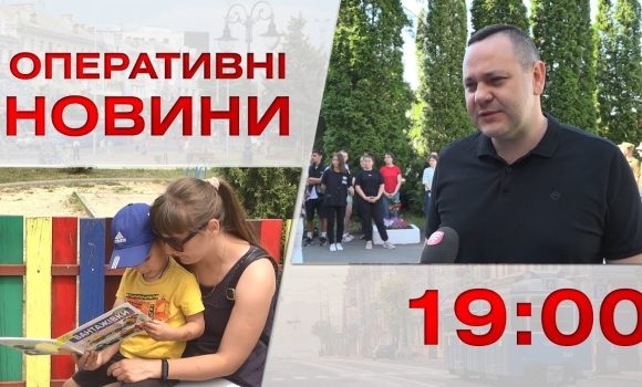 Embedded thumbnail for Оперативні новини Вінниці за 9 червня 2023 року, станом на 19:00