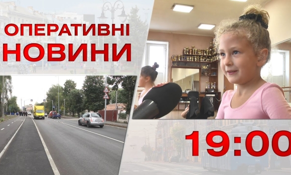 Embedded thumbnail for Оперативні новини Вінниці за 19 вересня 2022 року, станом на 19:00