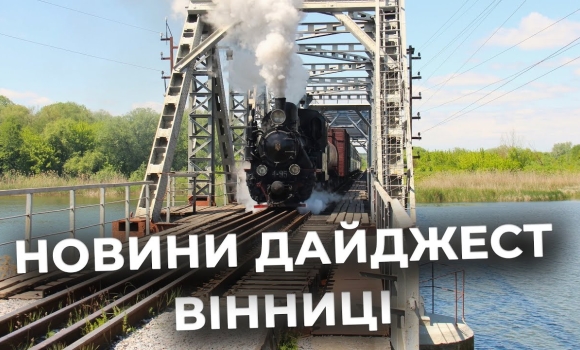 Embedded thumbnail for Дайджест новин Вінниці станом на 19 травня