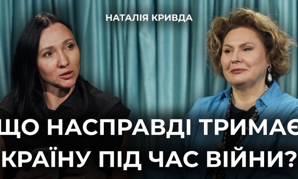 Embedded thumbnail for Ми маємо формувати національну ідентичність: Наталія Кривда про те, що тримає країну під час війни
