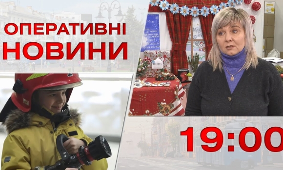 Embedded thumbnail for Оперативні новини Вінниці за 26 грудня 2022 року, станом на 19:00