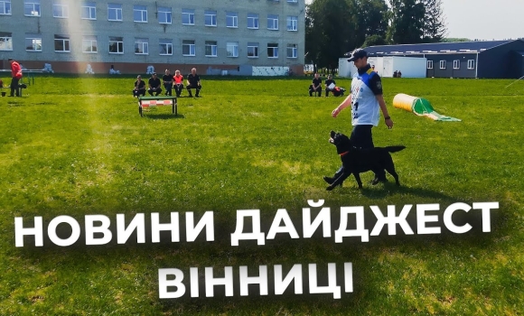 Embedded thumbnail for Дайджест новин Вінниці станом на 13 серпня