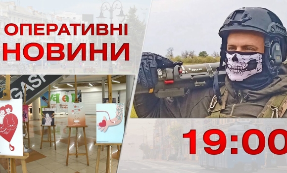 Embedded thumbnail for Оперативні новини Вінниці за 21 жовтня 2022 року, станом на 19:00