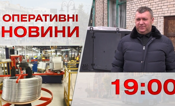 Embedded thumbnail for Оперативні новини Вінниці за 8 лютого 2023 року, станом на 19:00