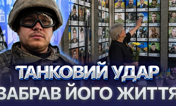 Embedded thumbnail for Останнє завдання командира. Історії вінницьких оборонців: віддали своє життя за нашу свободу