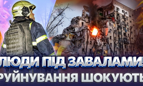 Embedded thumbnail for Вже 20 загиблих у Києві: прильоти в усіх районах міста. Показали моторошні кадри зі столиці