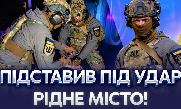 Embedded thumbnail for Замах у Києві: агент навів удар по поштовому терміналу. Здав росіянам координати ППО