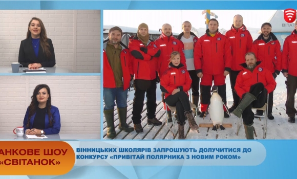 Embedded thumbnail for Ранкове шоу &quot;Світанок&quot; від 04.12.2020 (повний випуск)