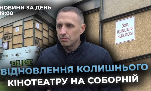 Embedded thumbnail for Новини за день — 3 жовтня 2025 року, станом на 19:00