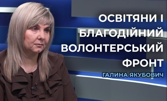 Embedded thumbnail for Благодійність, як частина освітнього процесу і філософія всієї громади