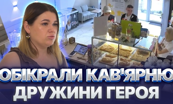 Embedded thumbnail for Обікрали дружину полеглого героя: у Вінниці викрали скриньку з донатами для ЗСУ