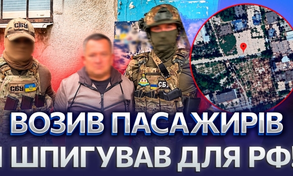 Embedded thumbnail for Таксист готував блекаут в Краматорську: здав координати ЗСУ й електростанцій росіянам