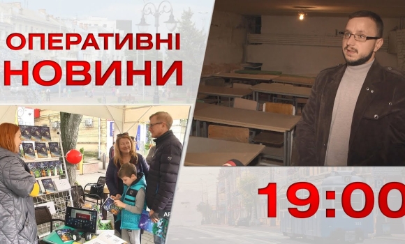 Embedded thumbnail for Оперативні новини Вінниці за 23 вересня 2022 року, станом на 19:00