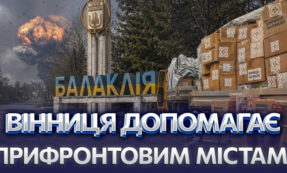 Embedded thumbnail for Життя на лінії фронту: ворог щодня обстрілює Балаклію. Зруйнований автопарк та удари по цивільних