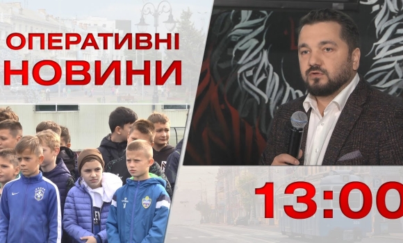 Embedded thumbnail for Оперативні новини Вінниці за 4 жовтня 2022 року, станом на 13:00