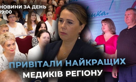 Embedded thumbnail for Новини за день — 25 липня 2025 року, станом на 19:00