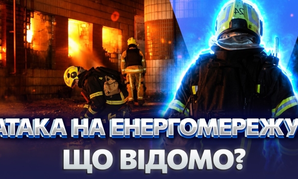 Embedded thumbnail for Удар по Вінниччині: ворог влучив в енергомережу. 144 "шахеди" та ракети по Україні...