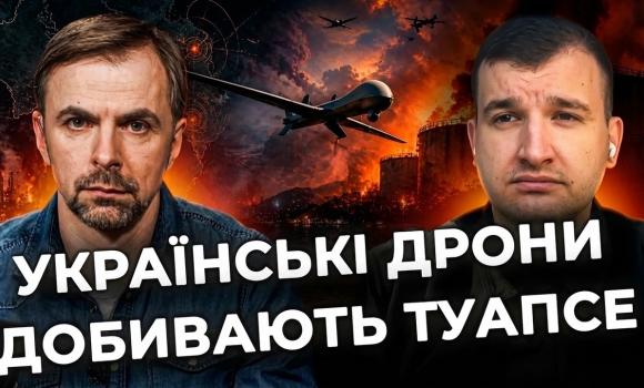 Embedded thumbnail for Де російська ППО? Через удари по НПЗ у Туапсе оголошено евакуацію