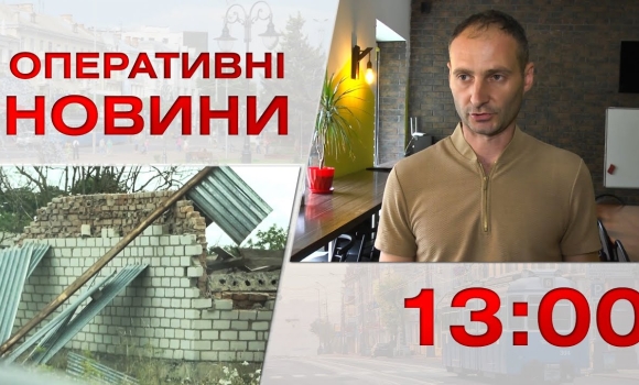 Embedded thumbnail for Оперативні новини Вінниці за 1 вересня 2023 року, станом на 13:00