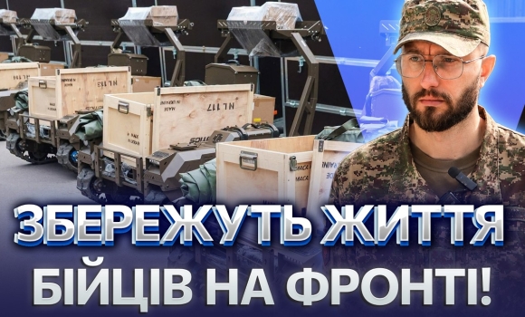 Embedded thumbnail for Роботи з Вінниці замінять бійців: евакуація без ризику для життя. Нова техніка для Нацгвардії