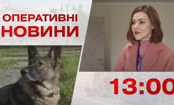 Embedded thumbnail for Оперативні новини Вінниці за 9 листопада 2022 року, станом на 13:00