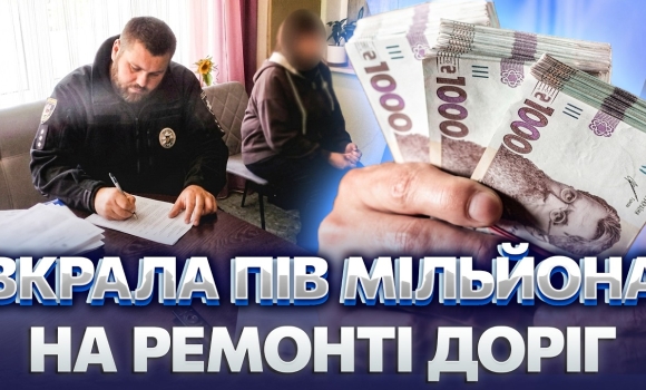 Embedded thumbnail for Накрили схему на 560 тисяч: підприємиця привласнила гроші з бюджету. Світить 8 років в’язниці