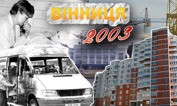 Embedded thumbnail for Вінниця у 2003 році: теракти у маршрутках, будівництво мікрорайону Поділля, ухвалення гімну України