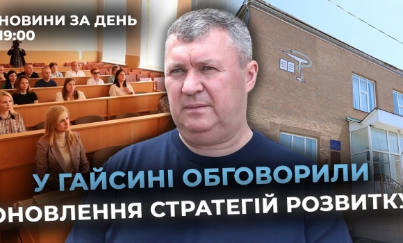 Embedded thumbnail for Новини за день — 27 травня 2025 року, станом на 19:00