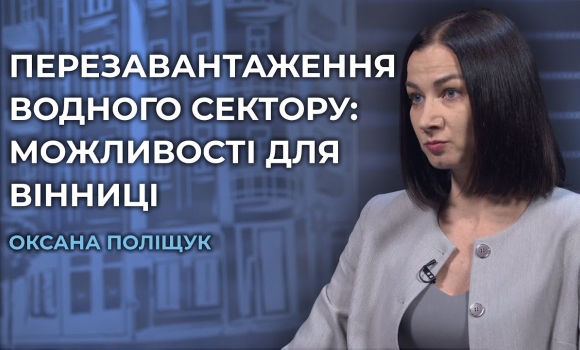 Embedded thumbnail for Від річки до крана: як стан Південного Бугу впливає на воду у домівках вінничан
