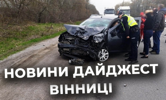 Embedded thumbnail for Дайджест новин Вінниці станом на 7 квітня