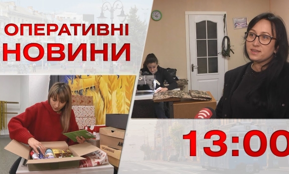 Embedded thumbnail for Оперативні новини Вінниці за 10 січня 2023 року, станом на 13:00