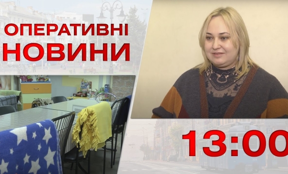 Embedded thumbnail for Оперативні новини Вінниці за 18 січня 2023 року, станом на 13:00