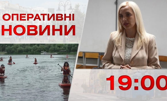 Embedded thumbnail for Оперативні новини Вінниці за 8 червня 2023 року, станом на 19:00