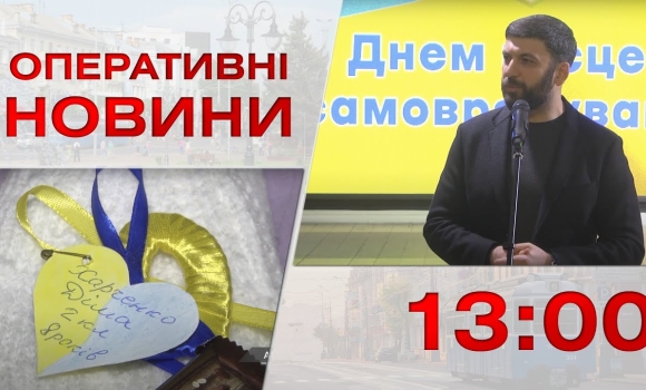 Embedded thumbnail for Оперативні новини Вінниці за 8 грудня 2022 року, станом на 13:00