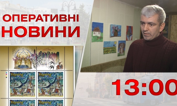 Embedded thumbnail for Оперативні новини Вінниці за 23 грудня 2022 року, станом на 13:00