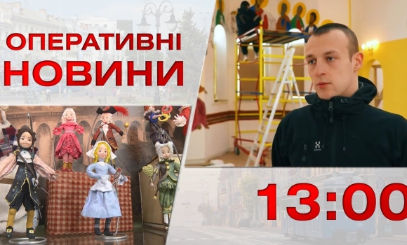 Embedded thumbnail for Оперативні новини Вінниці за 6 лютого 2023 року, станом на 13:00