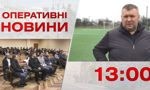 Embedded thumbnail for Оперативні новини Вінниці за 17 листопада 2022 року, станом на 13:00