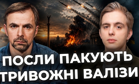 Embedded thumbnail for Чи дійсно дипломати виїжджають зі столиці і що стоїть за попередженнями про масовану атаку?