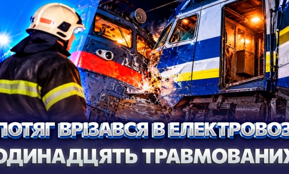 Embedded thumbnail for Жах на залізниці у Львові: два потяги зіткнулися. Люди отримали переломи й струс мозку
