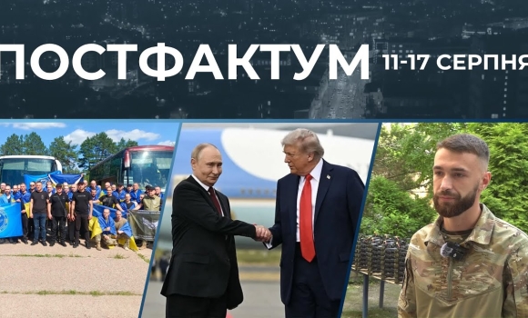 Embedded thumbnail for Переговори на Алясці, дрони на передову та повернення з полону: актуальні новини за 11-17 серпня