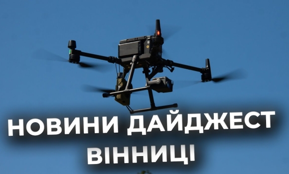 Embedded thumbnail for Дайджест новин Вінниці станом на 15 серпня